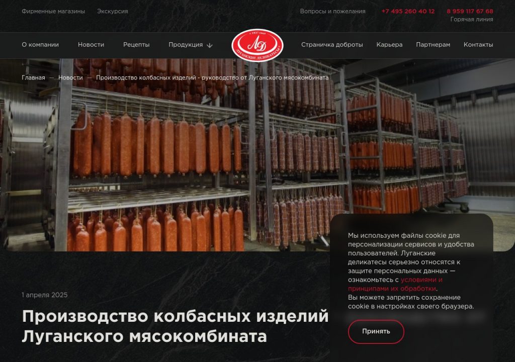 технологическая линия по производству колбасы, мясной цех, оборудование, рабочие в белых халатах